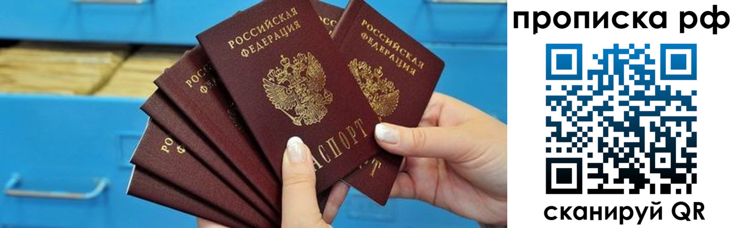 прописка поиск в Ивдели