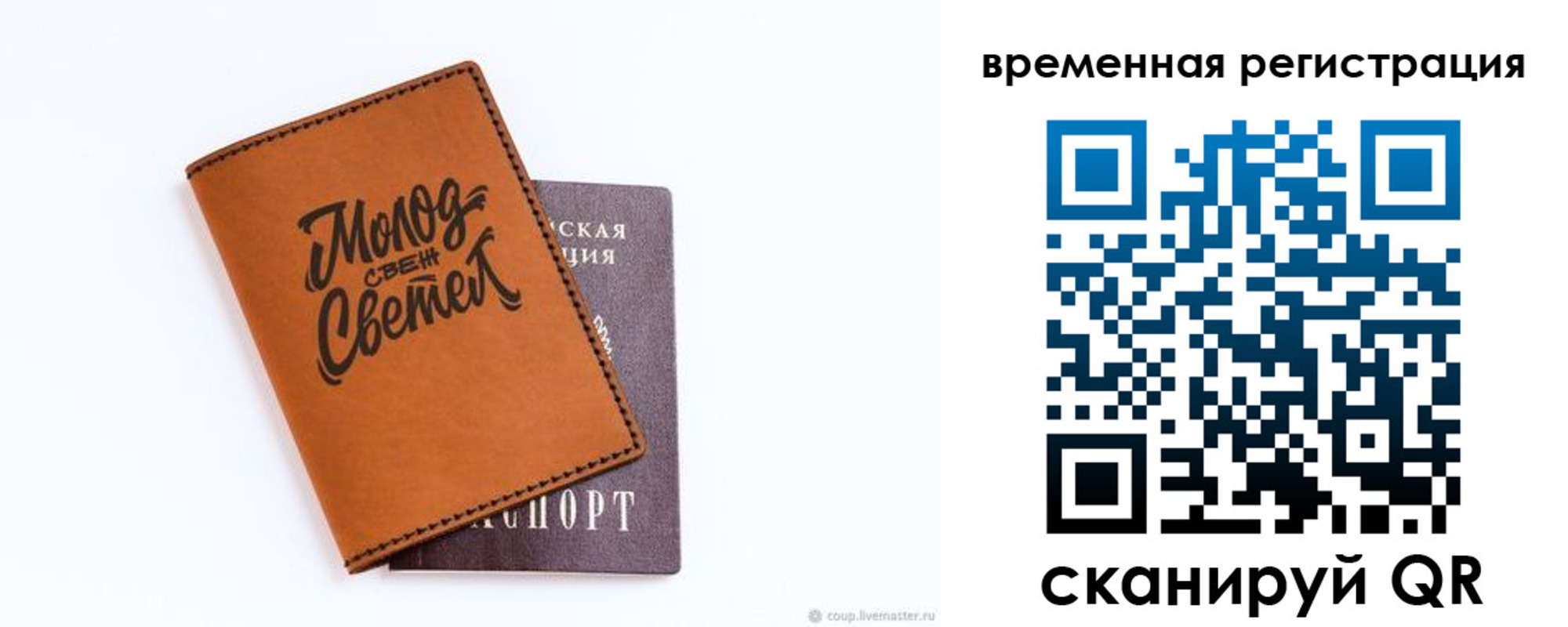 прописка законно в Ивдели
