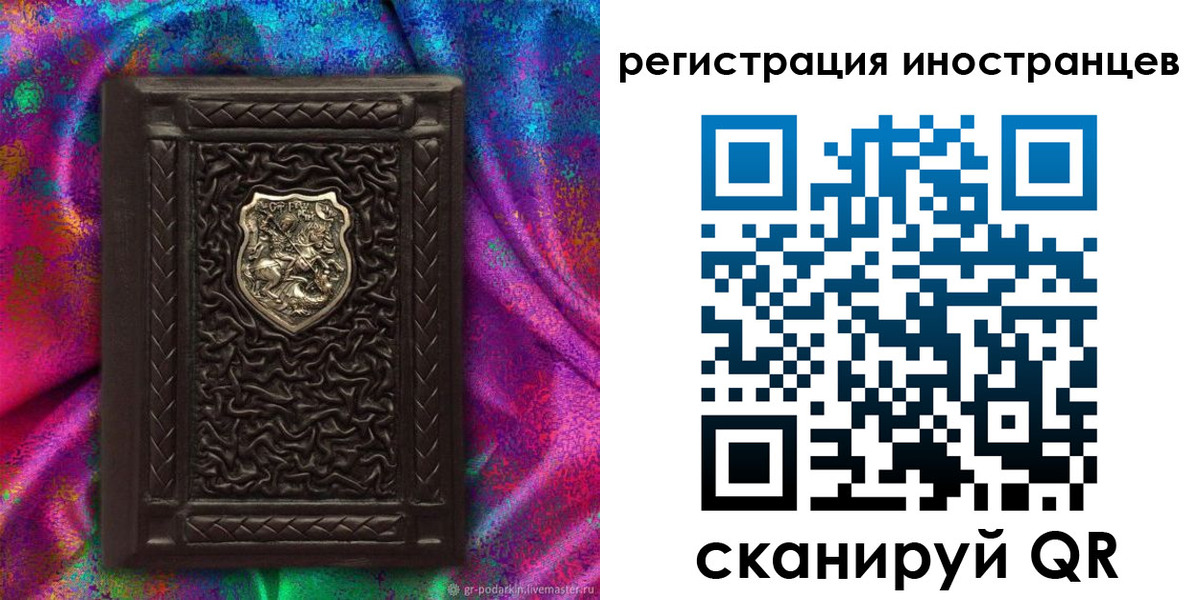 временная регистрация 2025 в Ивдели