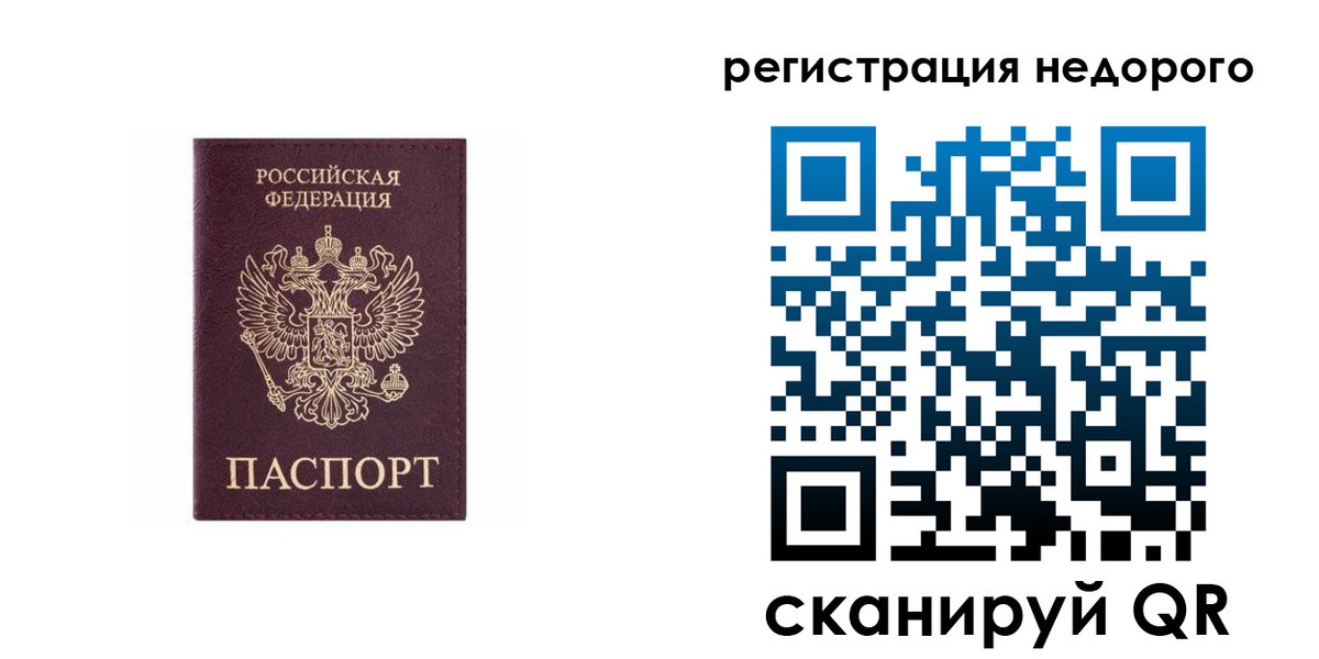 временная регистрация собственник в Ивдели