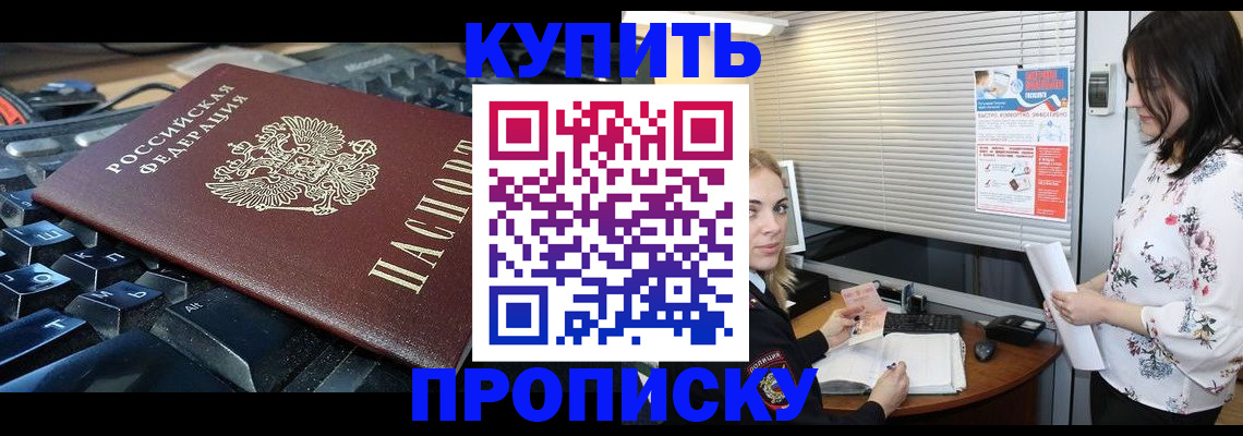 прописка гарантия в Ивдели