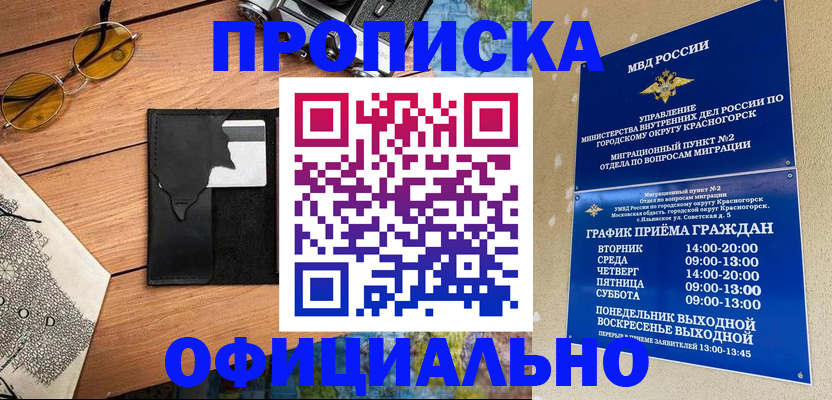 прописка поиск в Ивдели